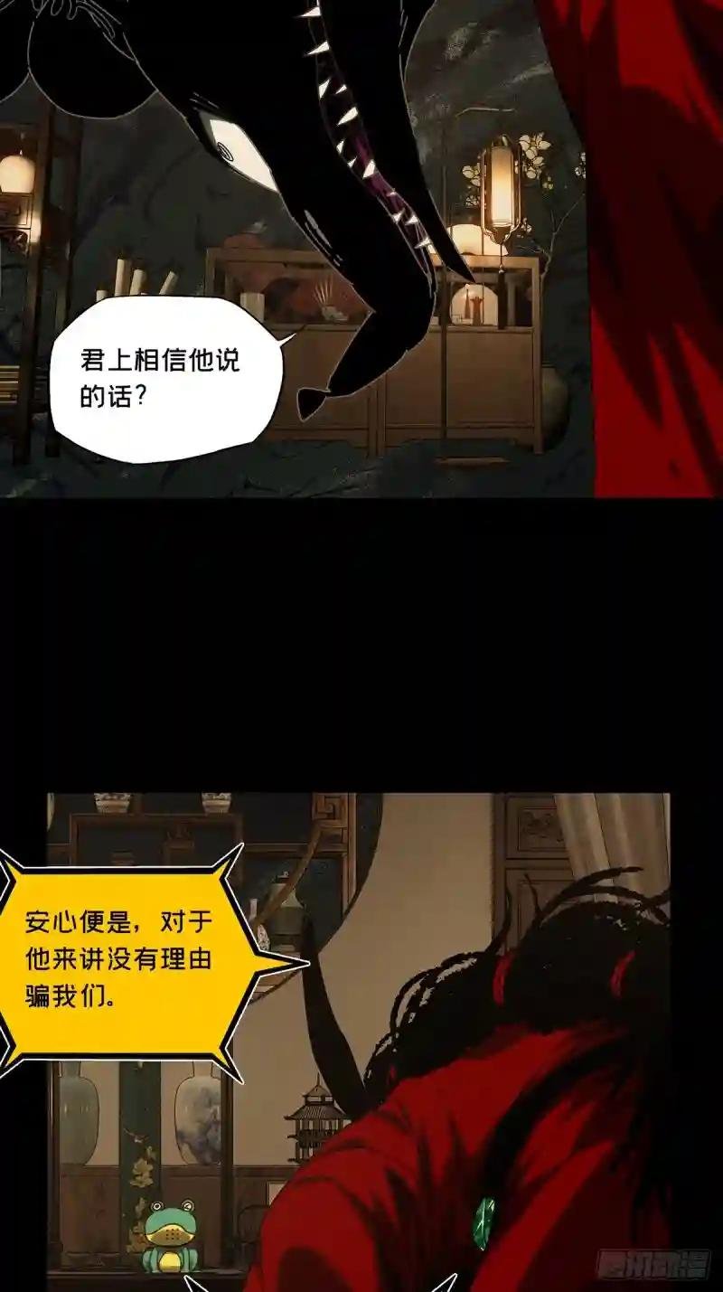 第二百一十三章\/是敌是友中