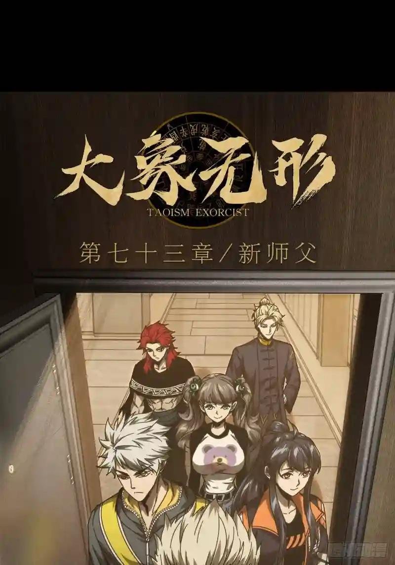 第二百一十六章\/新师父中
