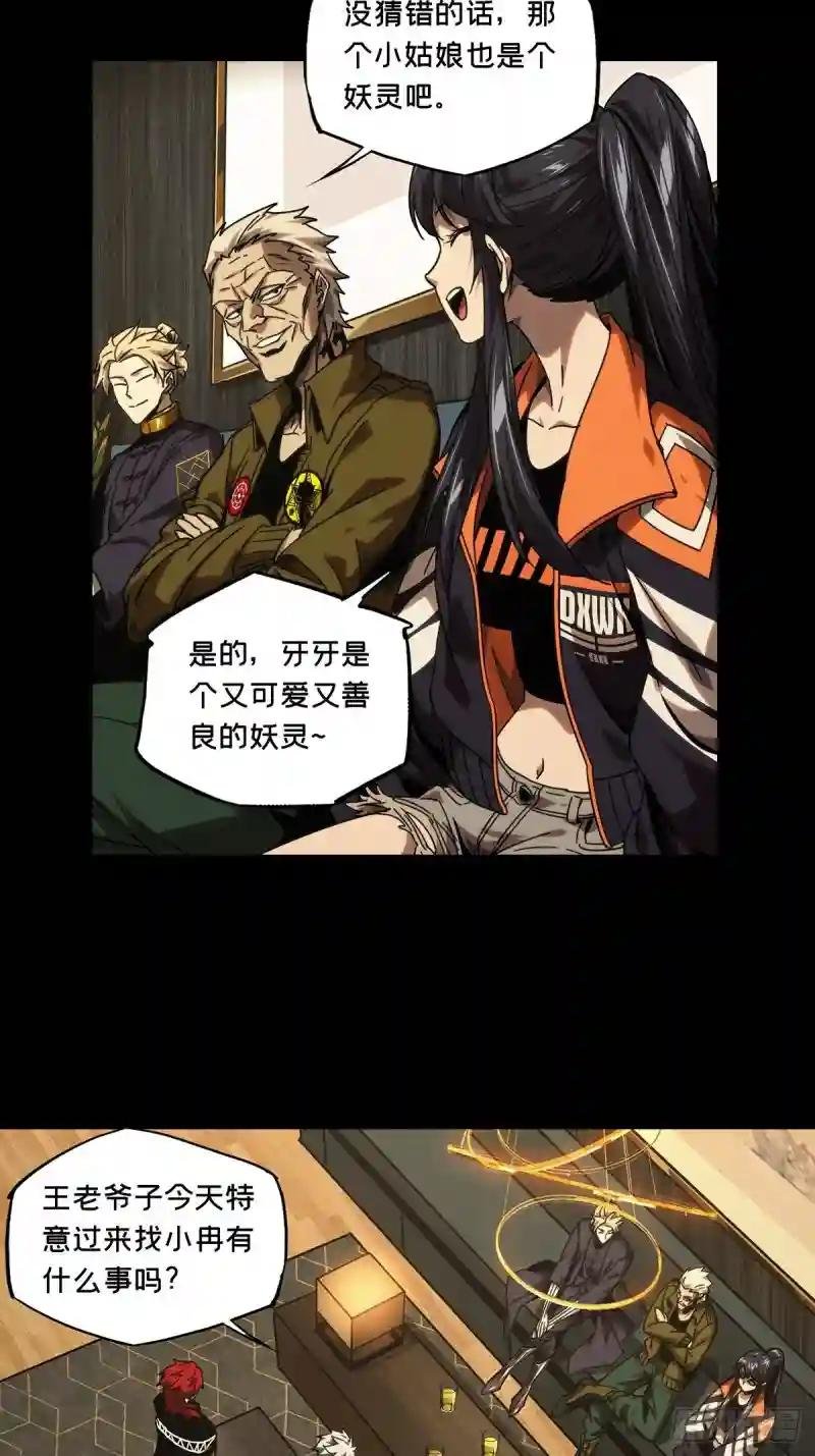 第二百一十六章\/新师父中
