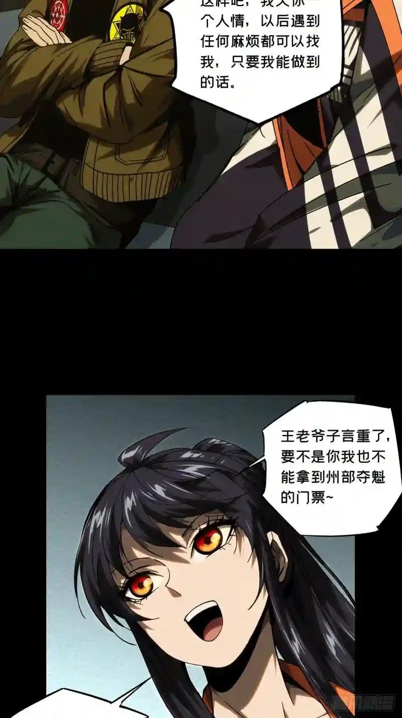 第二百一十六章\/新师父中
