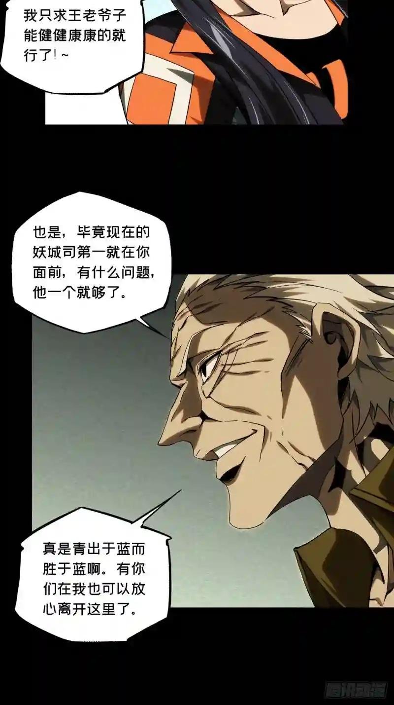 第二百一十六章\/新师父中