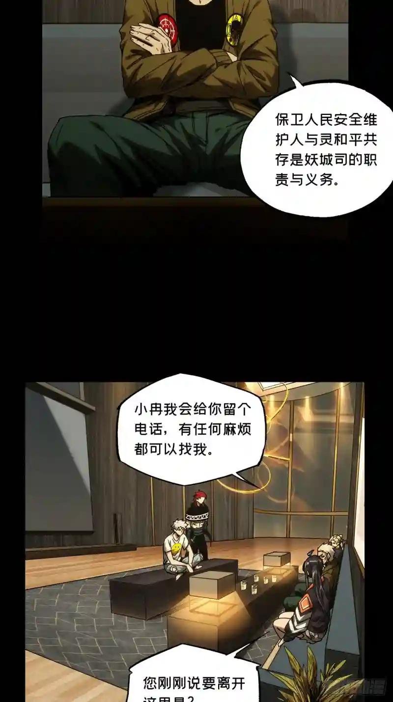 第二百一十六章\/新师父中