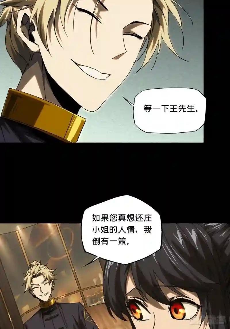 第二百一十六章\/新师父中