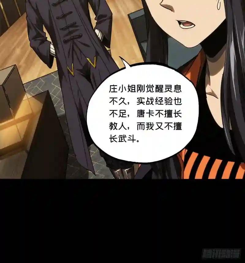 第二百一十六章\/新师父中