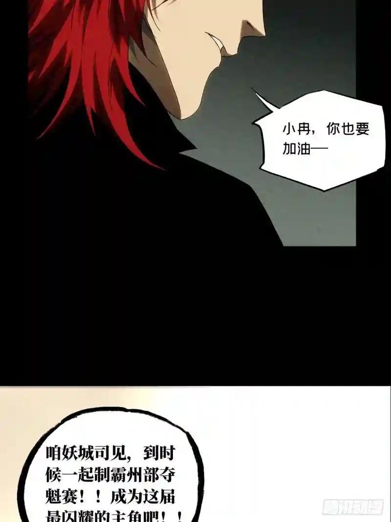 第二百一十六章\/新师父中