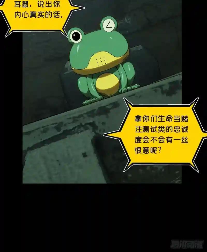 第二百一十七章\/新师父下