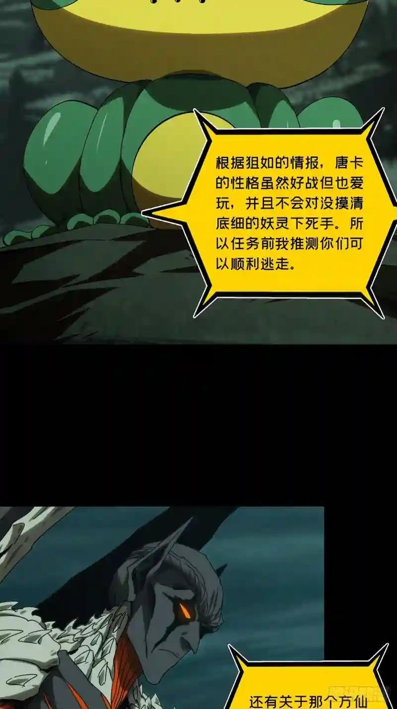 第二百一十七章\/新师父下