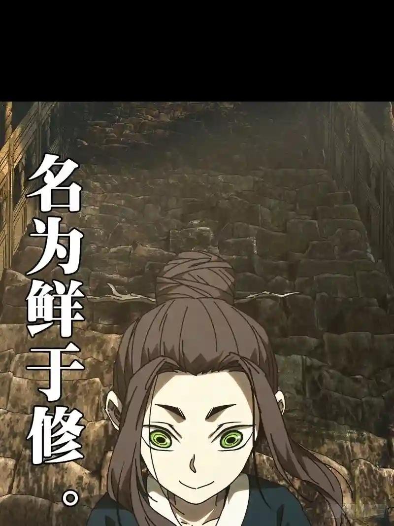 第二百一十九章\/鲜于修中