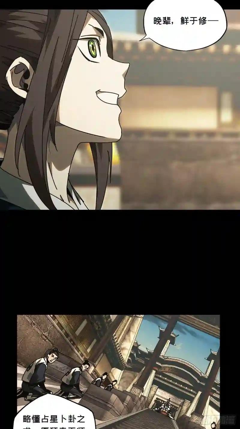 第二百一十九章\/鲜于修中