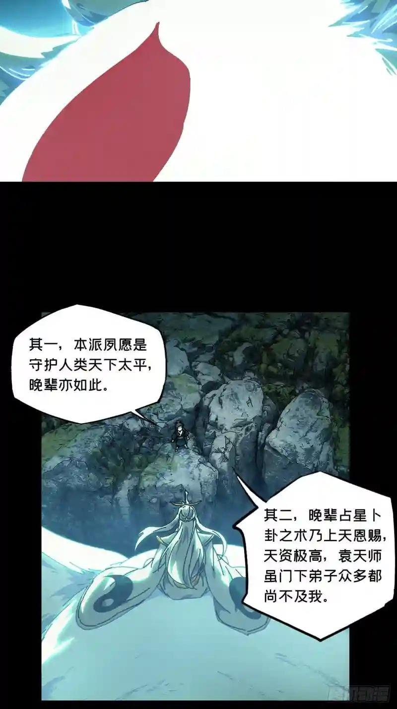 第二百一十九章\/鲜于修中