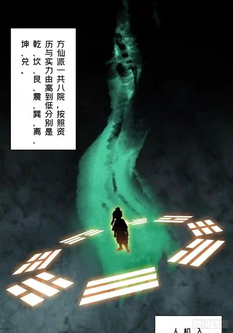 第二百二十章\/鲜于修下