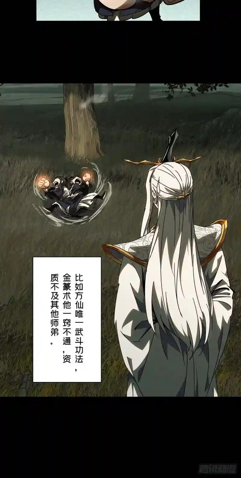第二百二十章\/鲜于修下