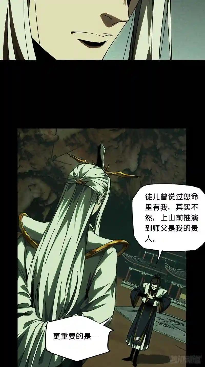 第二百二十一章\/传承上
