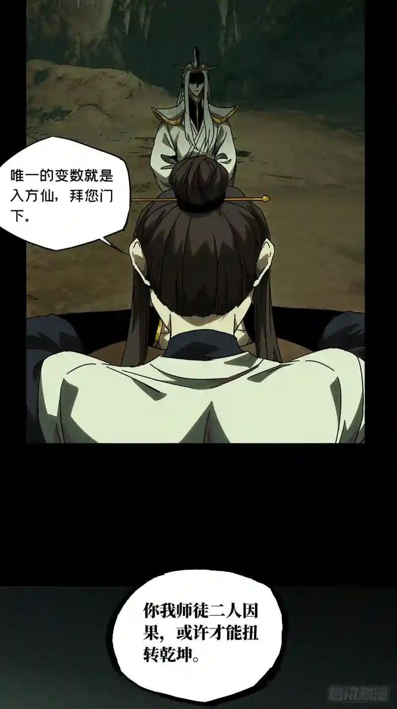 第二百二十一章\/传承上