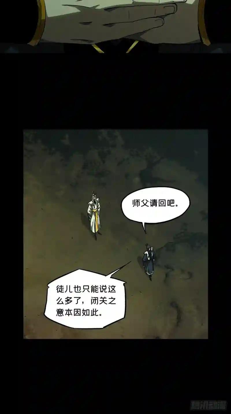 第二百二十一章\/传承上