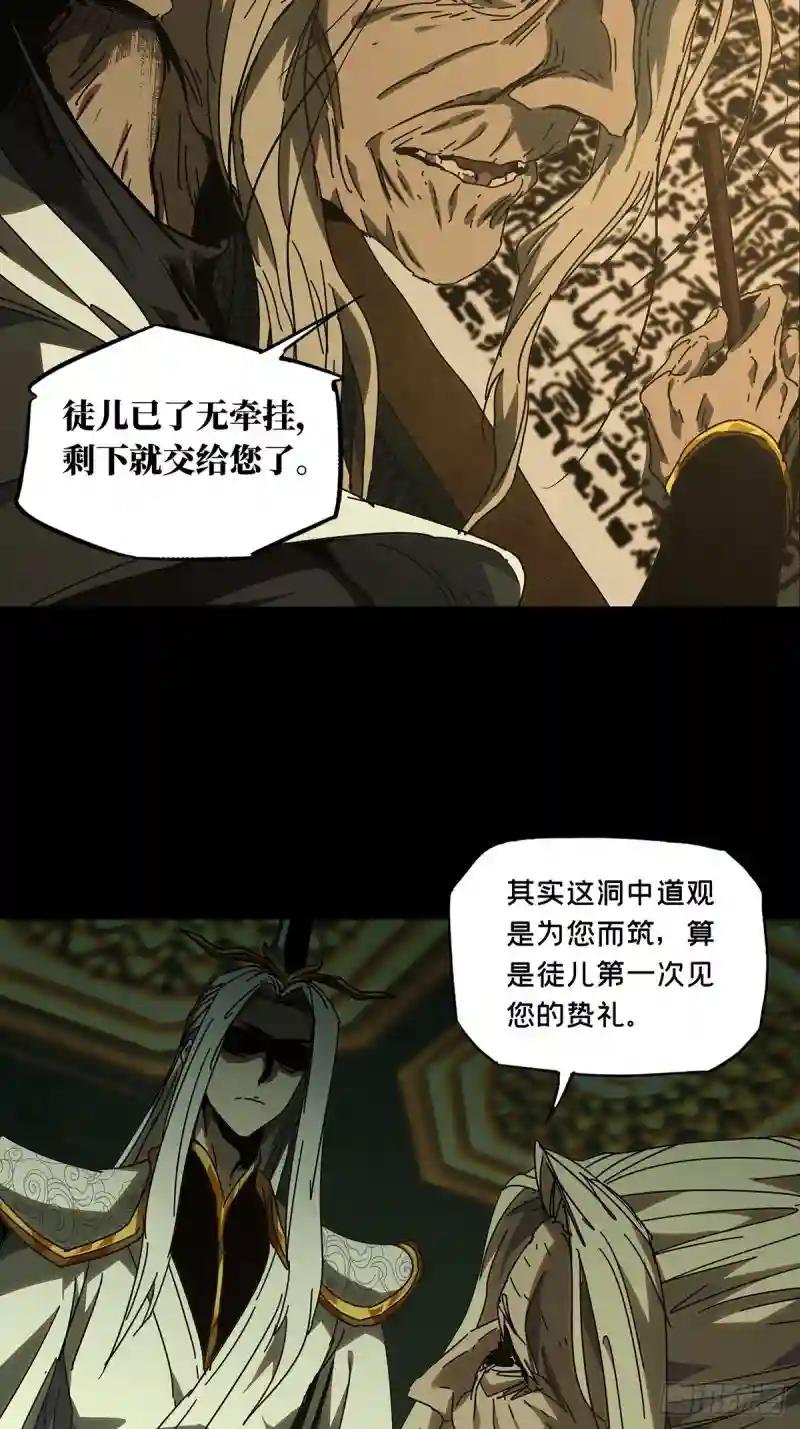 第二百二十二章\/传承下