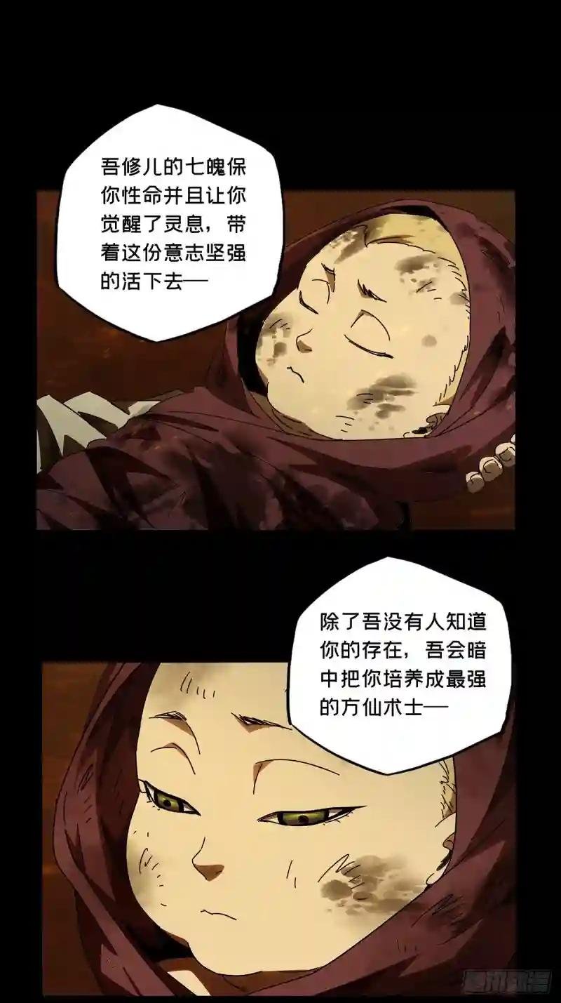 第二百二十二章\/传承下