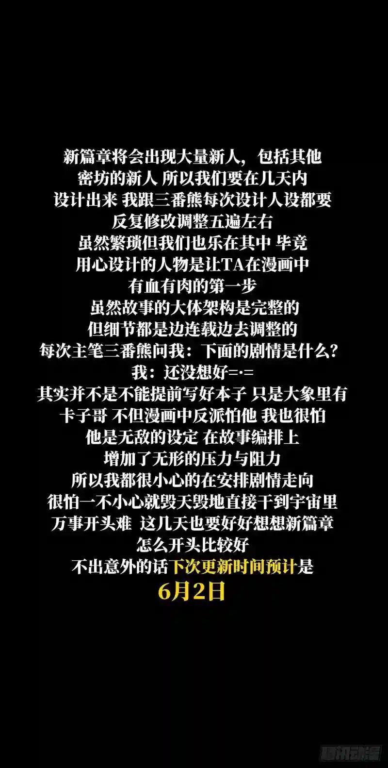 新篇章开启！！