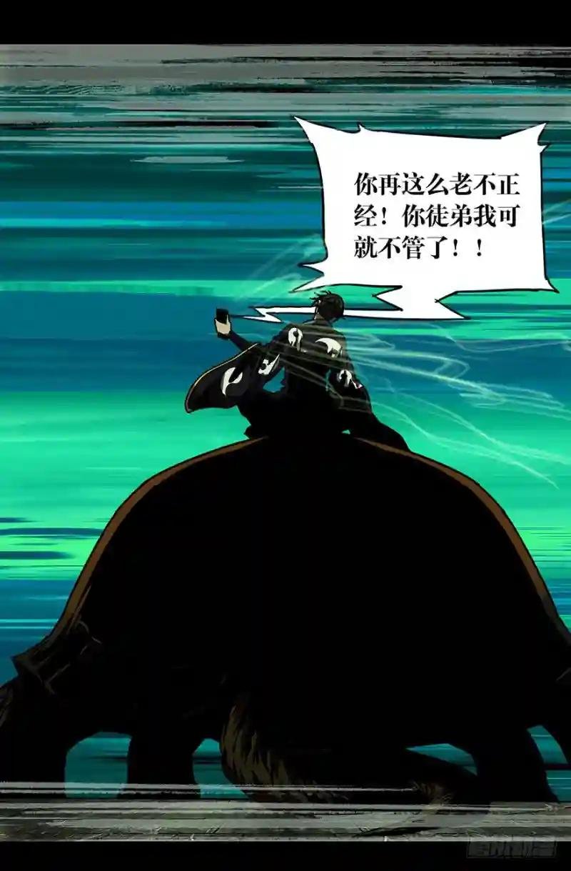 第二十三章\/命数上