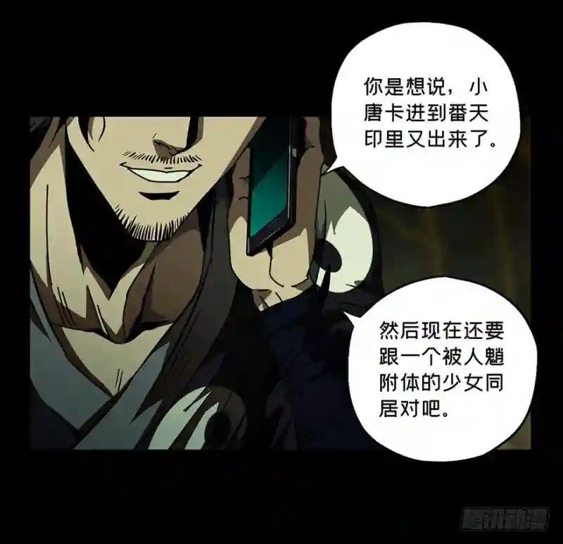 第二十三章\/命数上