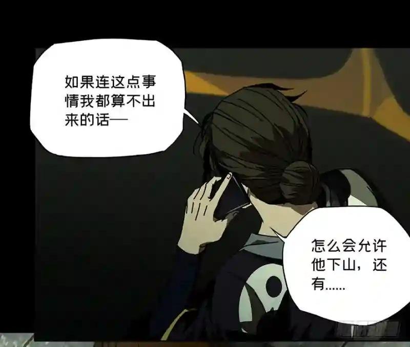 第二十三章\/命数上