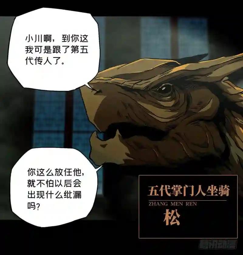 第二十三章\/命数上