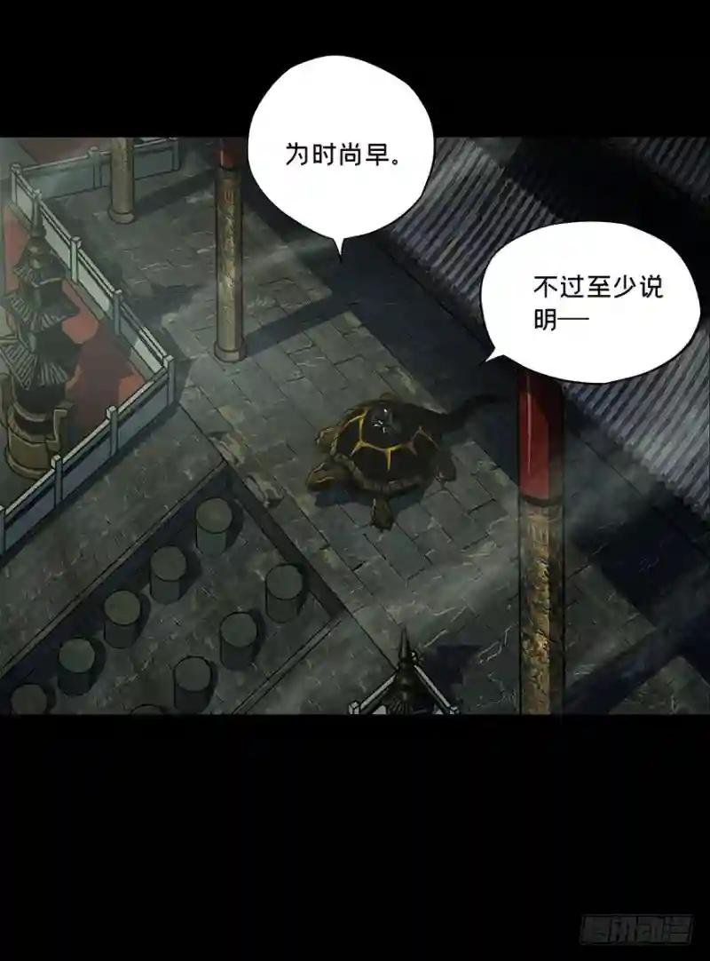 第二十三章\/命数上