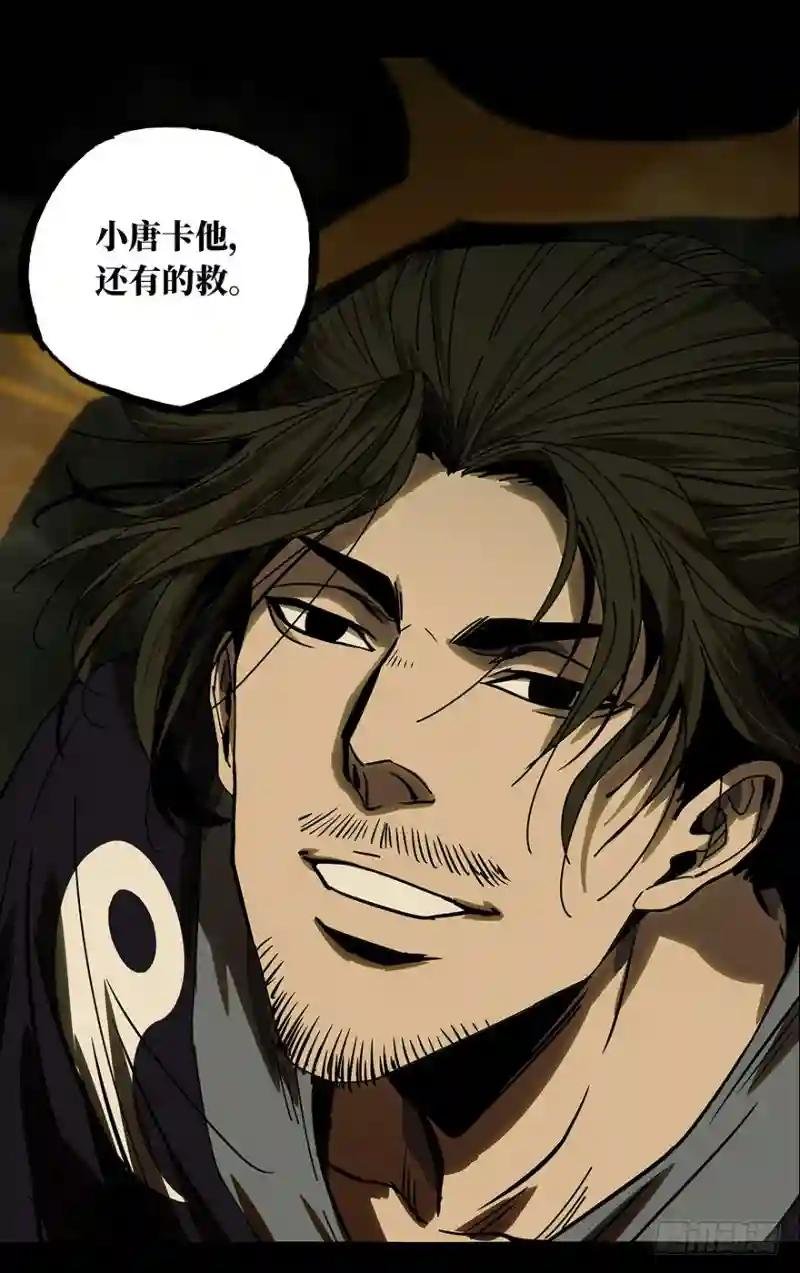 第二十三章\/命数上