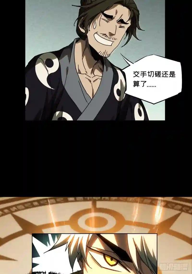 第二百二十四章\/夺魁赛开始中