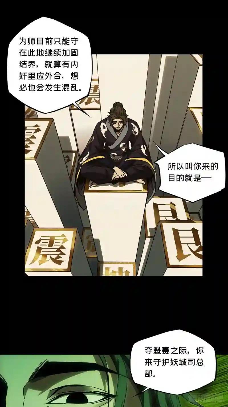 第二百二十四章\/夺魁赛开始中