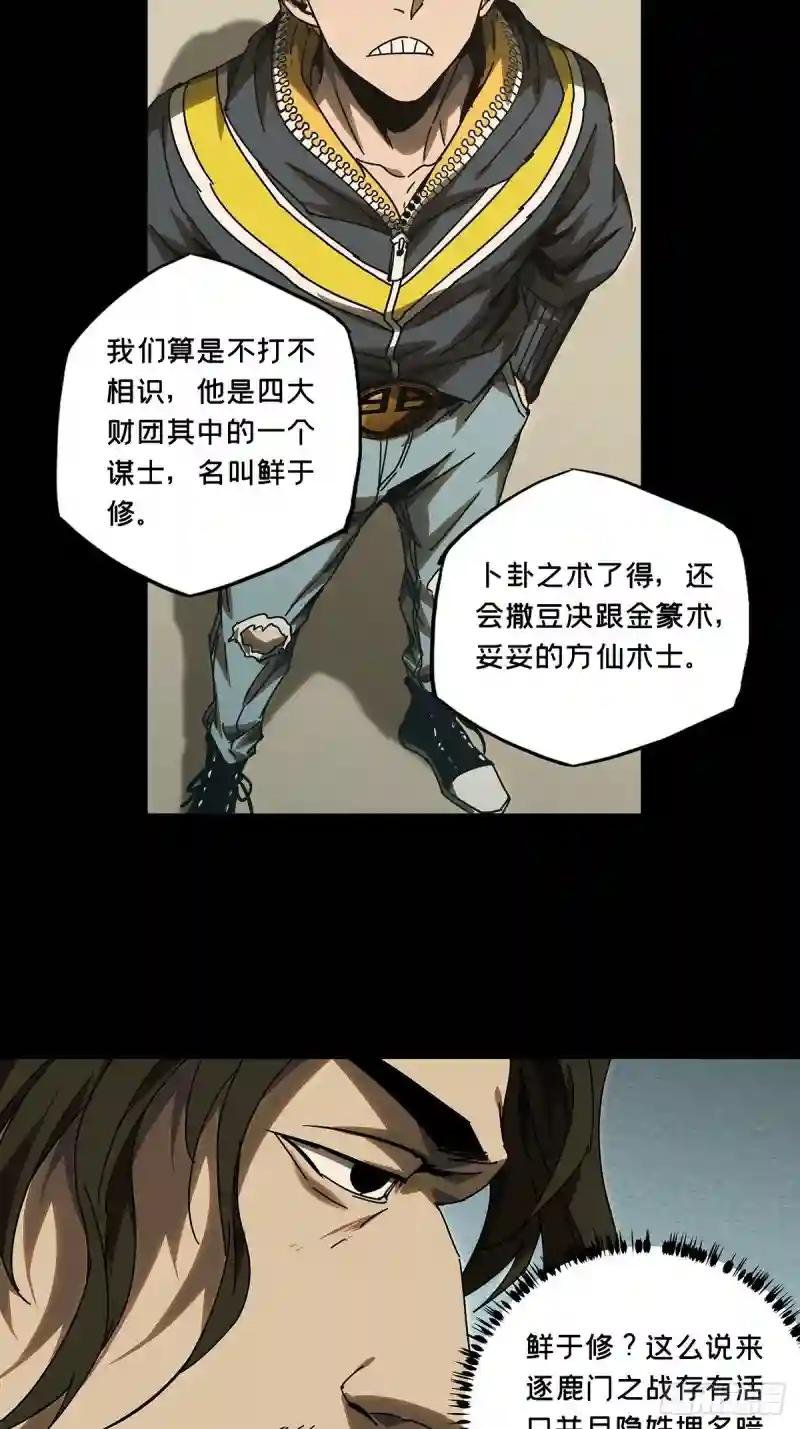 第二百二十四章\/夺魁赛开始中