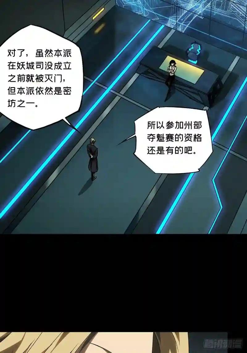 第二百二十五章\/夺魁赛开始下