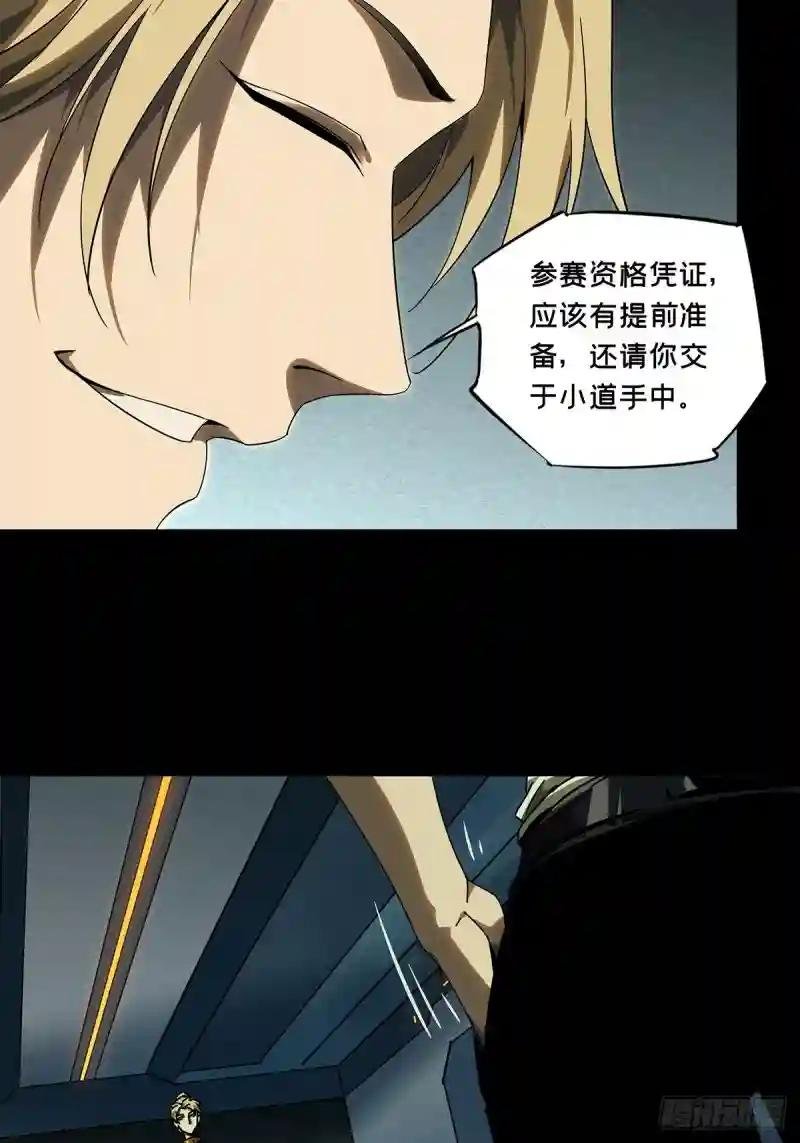 第二百二十五章\/夺魁赛开始下