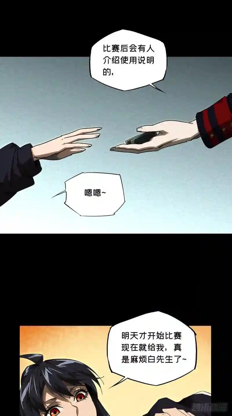 第二百二十五章\/夺魁赛开始下