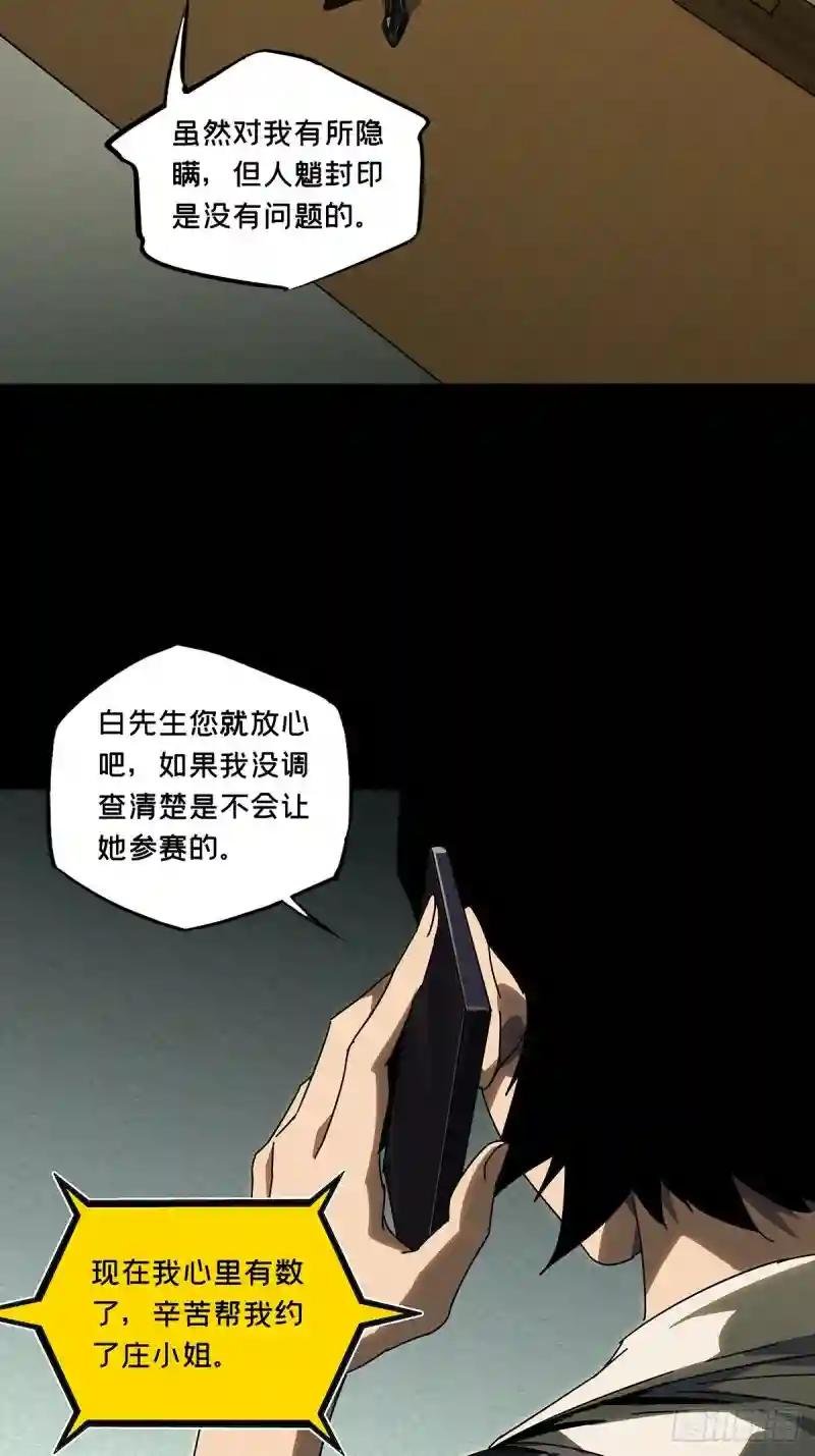 第二百二十五章\/夺魁赛开始下
