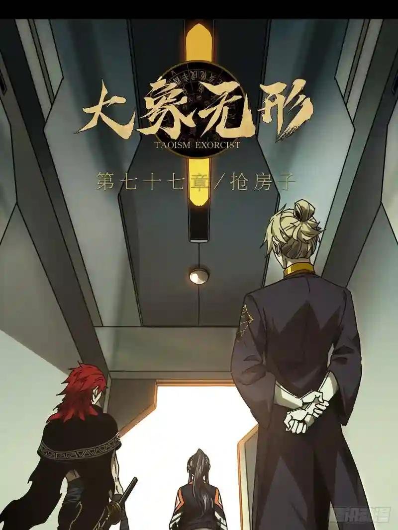 第二百二十六章\/抢房子上