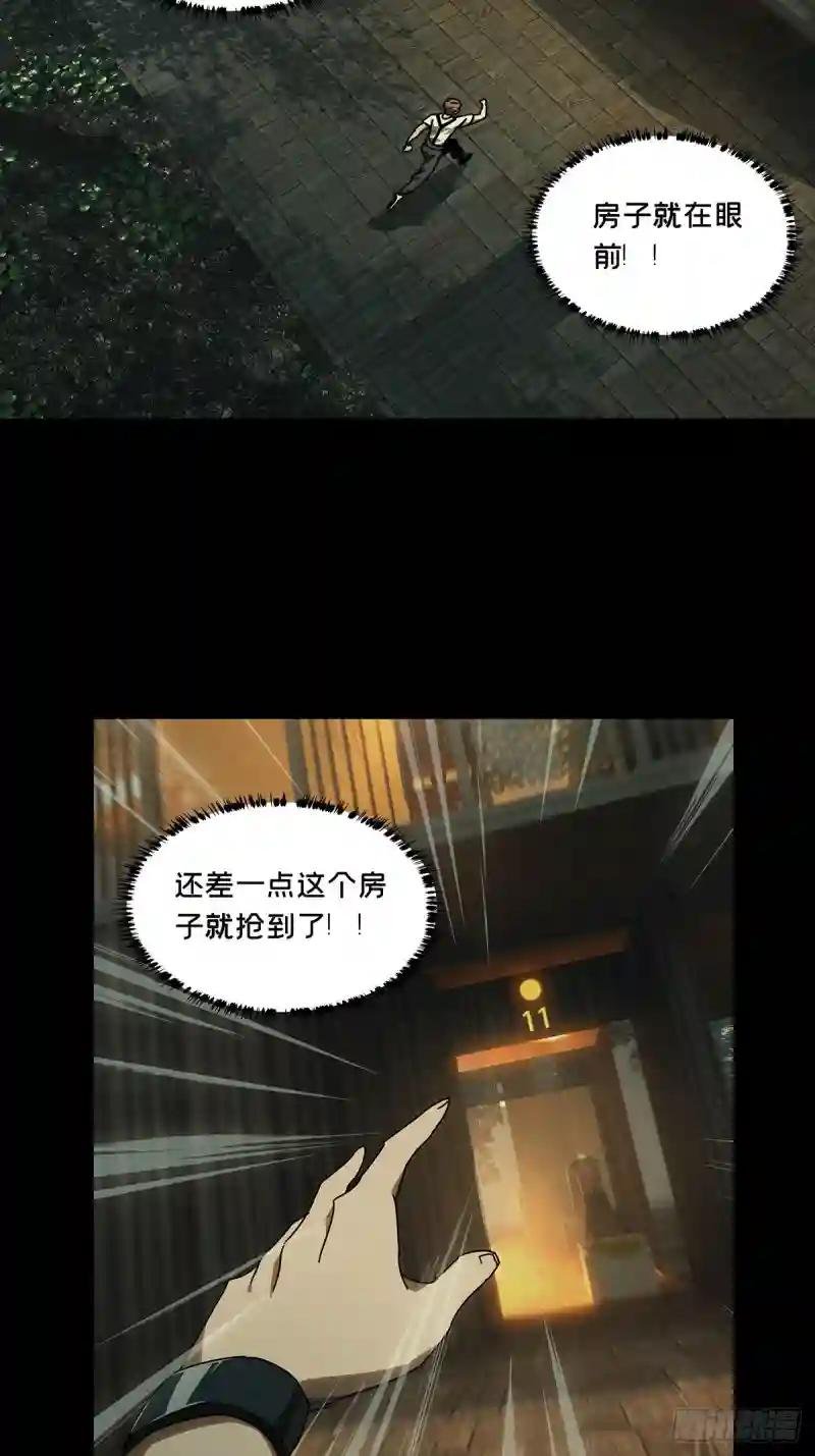 第二百二十八章\/抢房子下