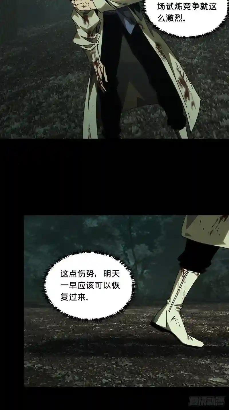 第二百二十九章\/第二场上