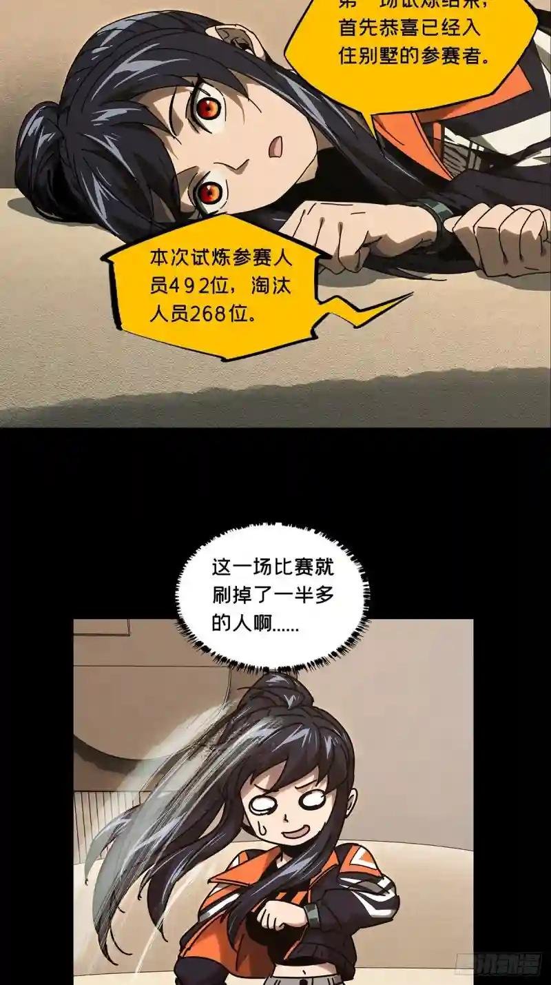 第二百二十九章\/第二场上