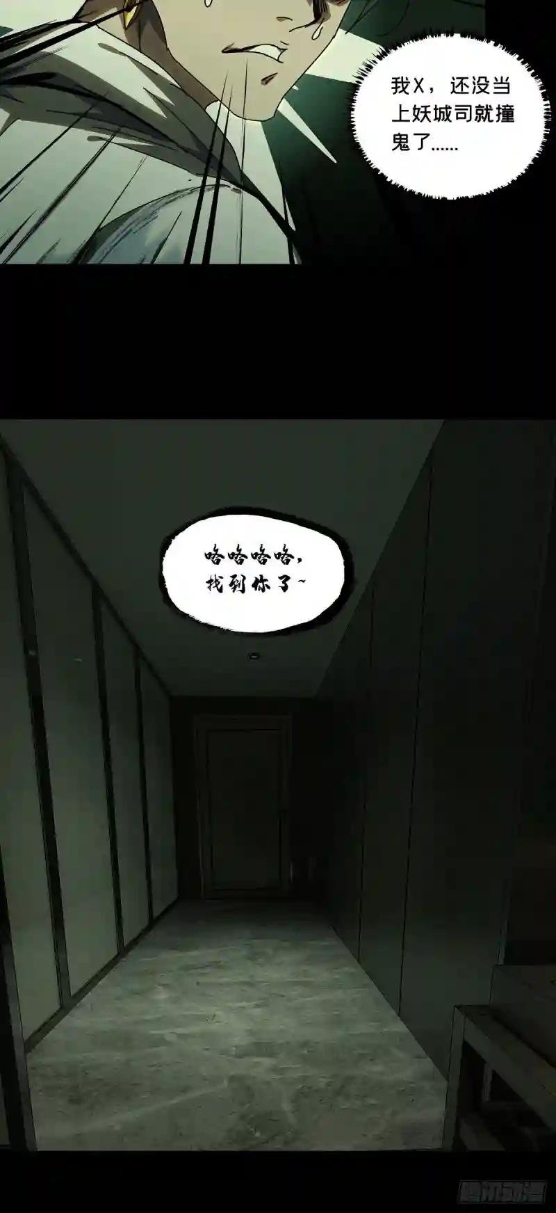 第二百三十章\/第二场中