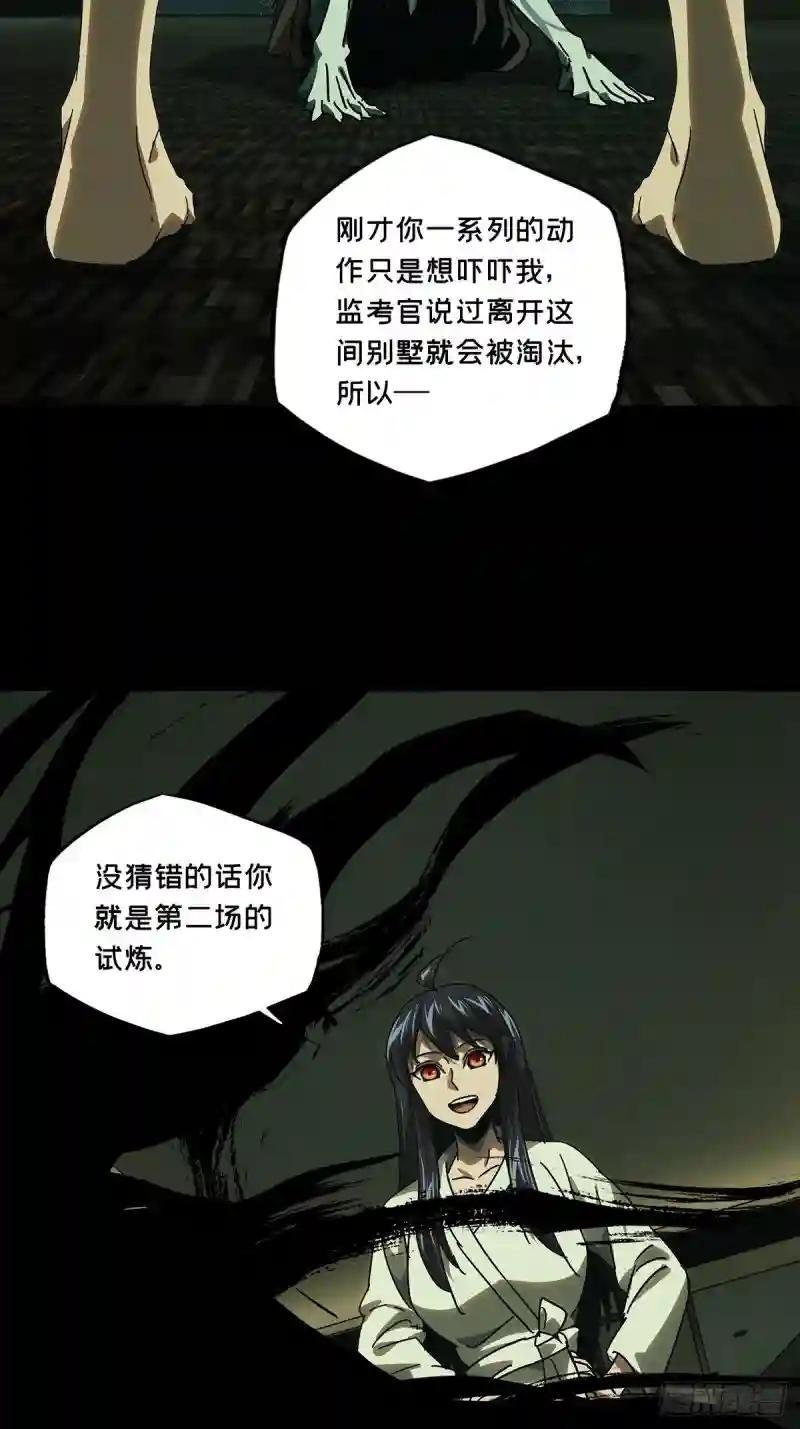 第二百三十章\/第二场中