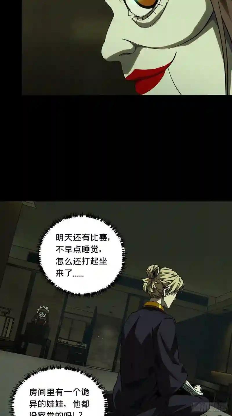 第二百三十一章\/第二场下