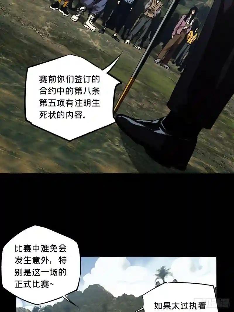 第二百三十一章\/第二场下