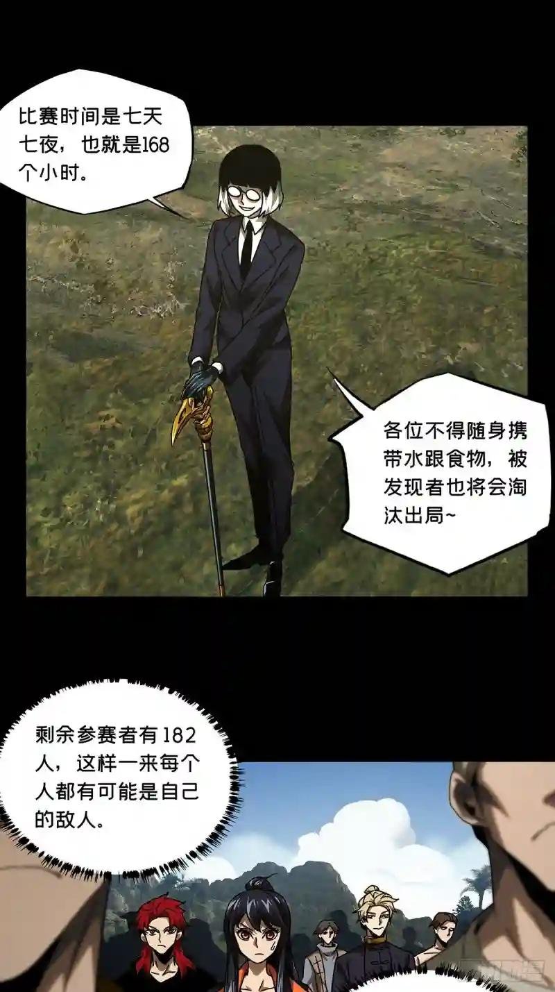 第二百三十一章\/第二场下