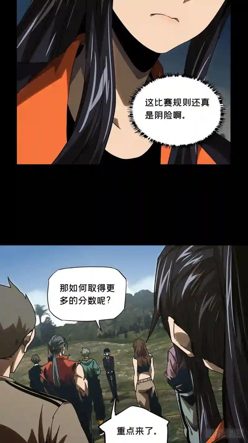 第二百三十一章\/第二场下