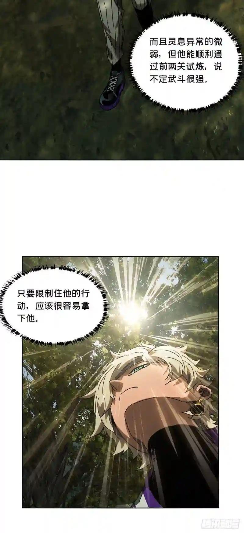 第二百三十二章\/小巫主上