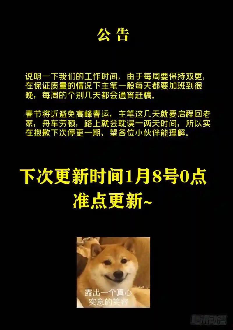 第二十四章\/命数中