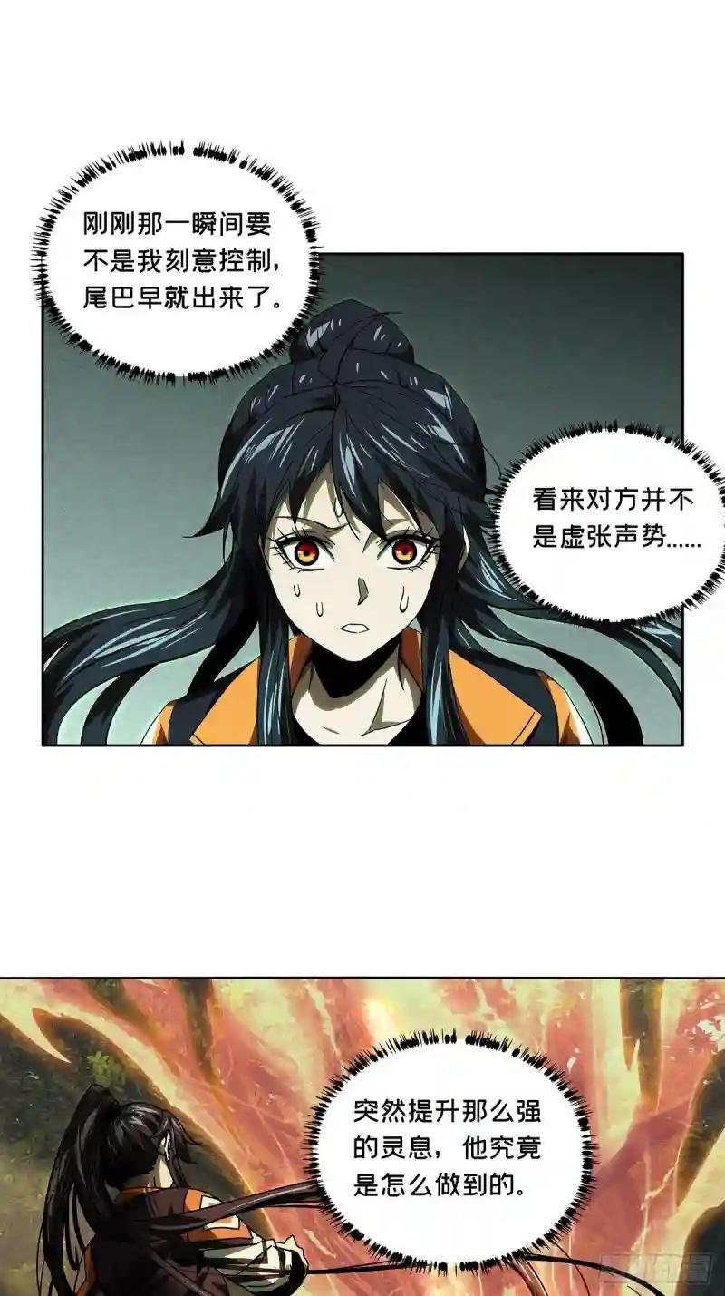 第二百三十三章\/小巫主中