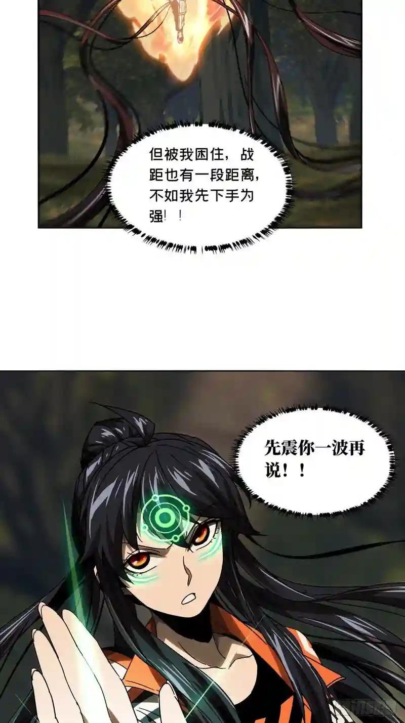 第二百三十三章\/小巫主中