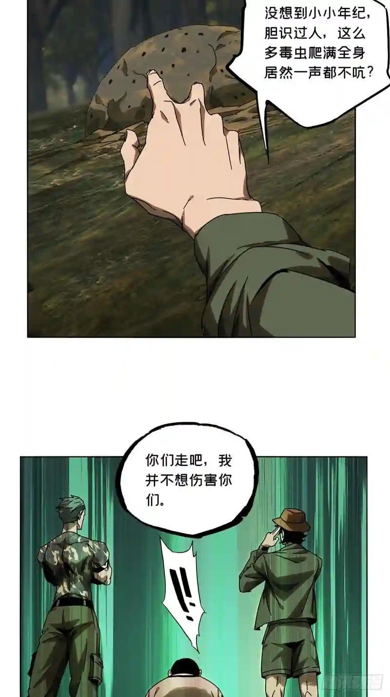 第二百三十三章\/小巫主中